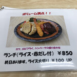 Shikishima - シキシマの1番人気の夜でも食べられるランチ850円を注文！