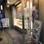 大野屋牛肉店 - 