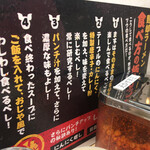 野郎ラーメン - 