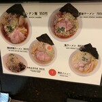 らーめん 稲荷屋 - 