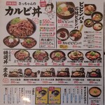 カルビ丼とスン豆腐専門店 韓丼 秋田中央店 - 