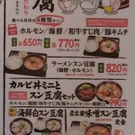 カルビ丼とスン豆腐専門店 韓丼 秋田中央店 - 