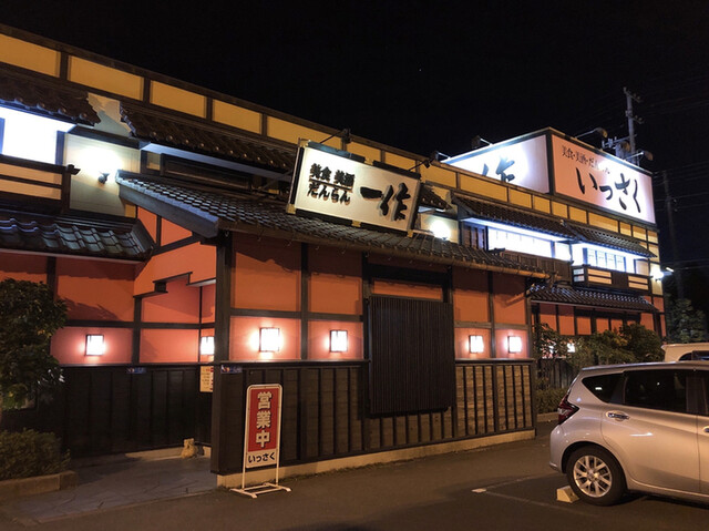 一作 糸魚川奴奈川店 糸魚川 居酒屋 食べログ 一作 糸魚川奴奈川店 糸魚川 居酒屋 食べログ