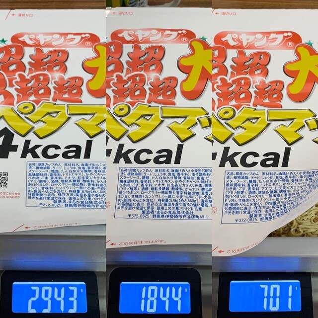 お馴染みの Beisiə Beisia にて ペタマックス 購入 By Kazutans ベイシア 西部モール店 Beisia 伊勢崎 その他 食べログ お馴染みの Beisiə Beisia にて ペタマックス 購入 By Kazutans ベイシア 西部モール店 Beisia 伊勢崎 その他 食べログ