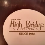 ハイ ブリッジ - 