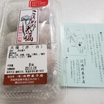 鴻野菓子店 - 