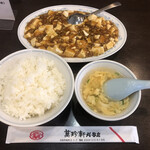 萬珍軒 - 麻婆豆腐（700円）