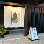 ひさご寿し - お店