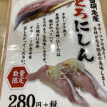 回転寿し トリトン - 