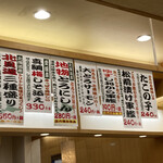 回転寿し トリトン - 