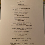 ドメイヌ ドゥ ミクニ - 