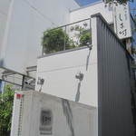 天然うなぎ しま村 - お店外観