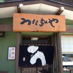 Sapporo No Unagiya - 