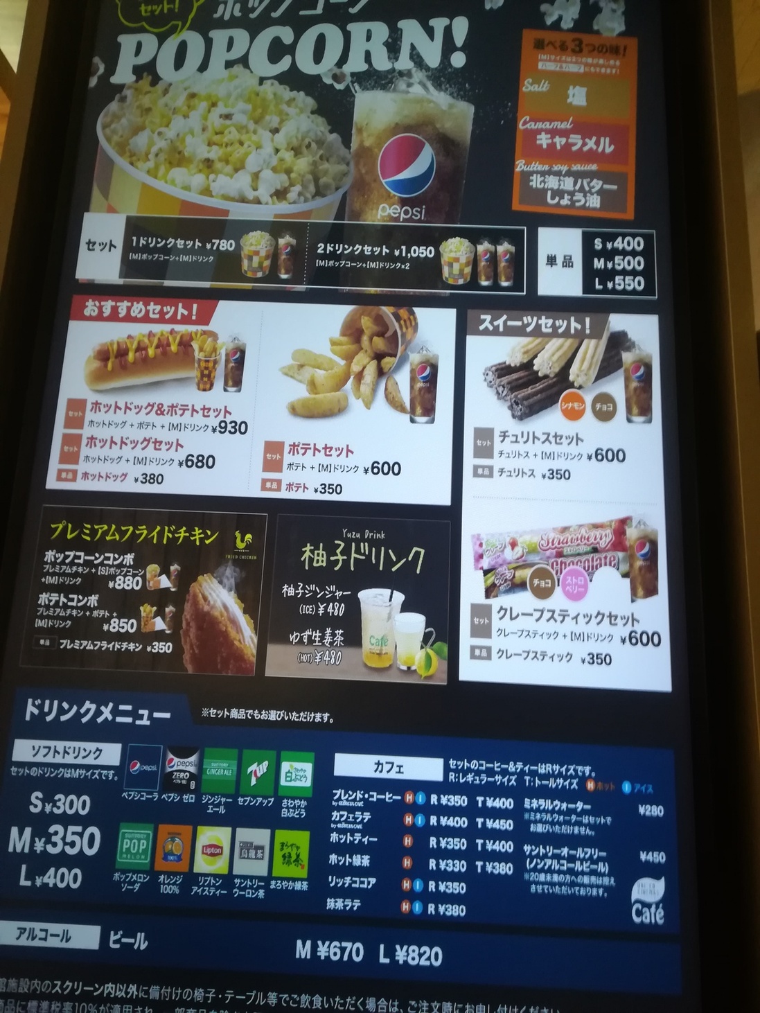 メニュー写真 ユナイテッド シネマ札幌 バスセンター前 その他 食べログ メニュー写真 ユナイテッド シネマ札幌 バスセンター前 その他 食べログ