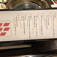 焼肉専科　肉の切り方 銀座数寄屋橋店 - 