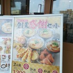 Marugame Seimen - 