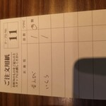 回転寿司 ぱさーる - 追加