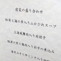 花梨 - 