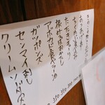 串焼き 巴 - ある日の一品メニュー