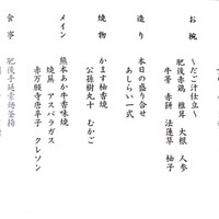 中之島なだ万 - 