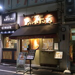 ヤミツキカリー - ヤミツキカリー 西池袋店