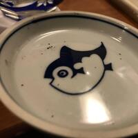 季節料理　根本 - 