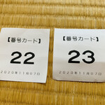 中華そば処 琴平荘 - 