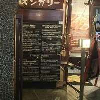 スンガリー 新宿東口本店 - 