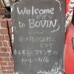 Yakiniku horumon baru Bovin - 