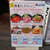 さくら水産 銀座三丁目店