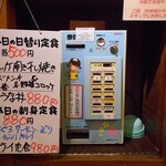 さくら水産 銀座三丁目店 - 