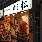 Sushi Matsu - 