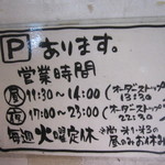 味処 大丸 - 営業時間など