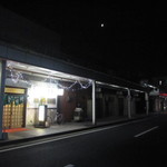 味処 大丸 - お店は商店街の一店。今宵、ハーフムーン