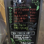 味処 大丸 - 店舗入口の看板メニュー