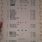 洋食グリーン - 