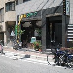 洋食グリーン - 