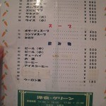 洋食グリーン - 