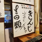 きんじ - 