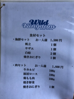 h WILD KINGDOM TOYOSU - 