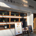 讃岐屋 - 