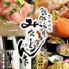 熊野地鶏みえじん - メイン写真: