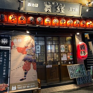 ジンギスカン 義経_2