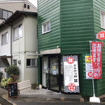 とんかつ棹 丼 - 