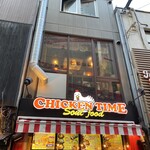 韓国食堂 チキンタイム - 