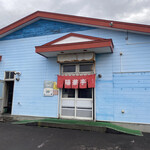 陽華亭 - 店舗外観。この店も長いよなぁ…20数年ぶりに伺いました。