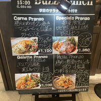 カンティネッタバズ - 