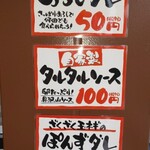 元祖からあげ本舗 マルイチ - 