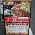 創作鉄板料理とワインを楽しむ店 ～渋谷 居酒屋 花花～ - メニュー