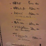 中華そば ほんこん - 2012,07,30